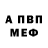 АМФЕТАМИН VHQ Todal