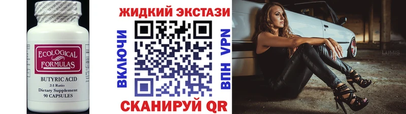 Купить закладки  Саки  БУТИРАТ оксана 