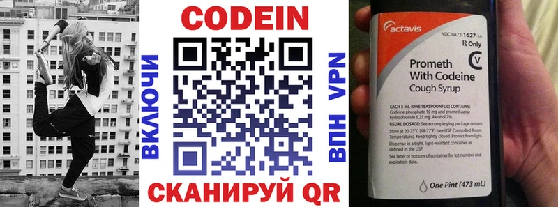 Кодеин напиток Lean (лин) Купить где Саки