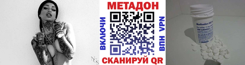 МЕТАДОН methadone Купить закладки Саки